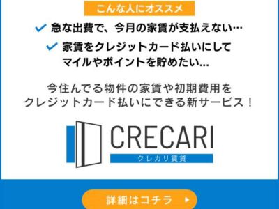 クレジットカード選びでもう迷わない！最強の比較ガイド「クレカリ」の活用術